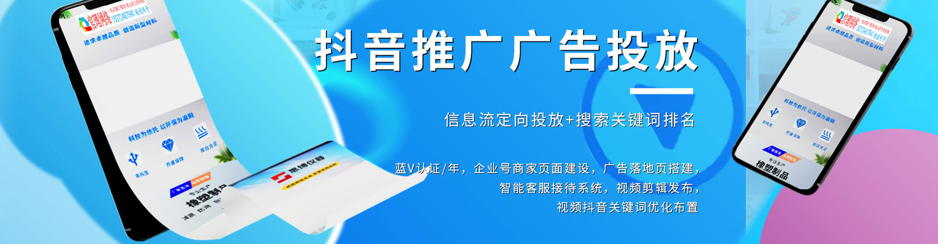 南阳百度竞价广告